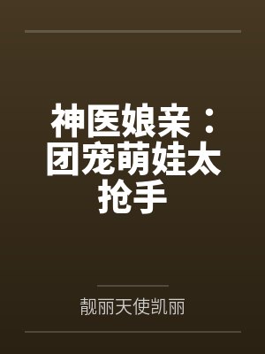 就爱那么多封面