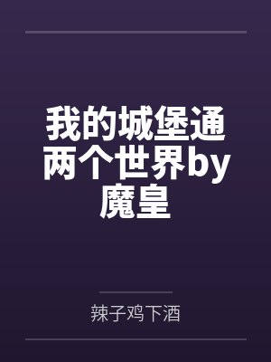 审神者浑身是肝[综]封面