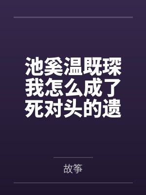 天相封面
