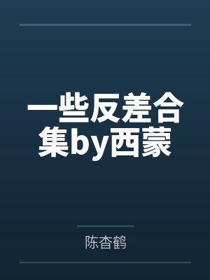 枪火余烬封面