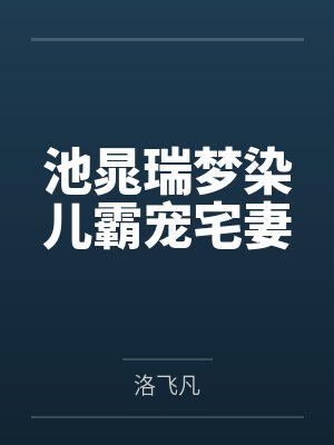 谭程程封面