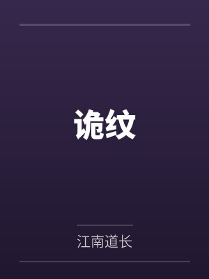 天台小屋封面