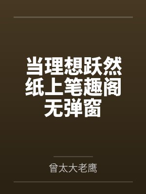 赖依依季贺年青梅，竹马跑了封面