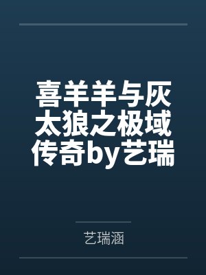 姐妹的餐厅封面