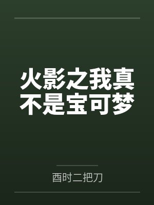 网咖嫩奶妹(不看会后悔必射)封面