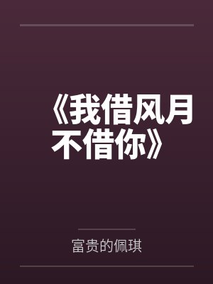 俊俏寡妇阿花封面