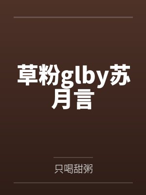 色鬼缠身的八大症状封面