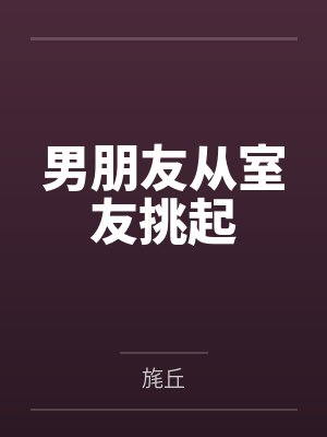 此间的少年:不断樱花封面