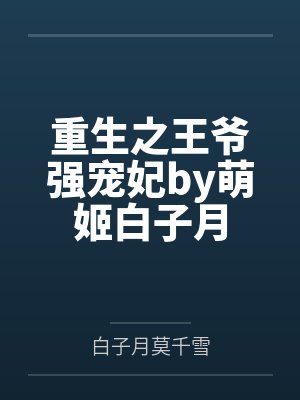 仙剑虐侠传 第三章丁家姐妹封面