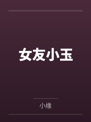 超级禁忌3封面