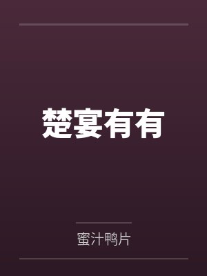 孤单心事by卡二封面