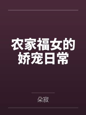 清歌庆帝封面
