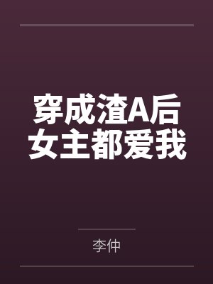封羽卡塔封面