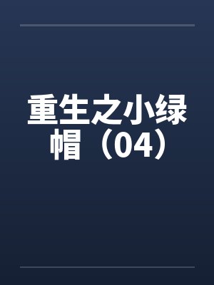 狂婿by木有下限封面