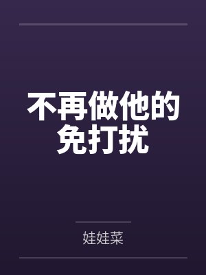 肉蒲团封面