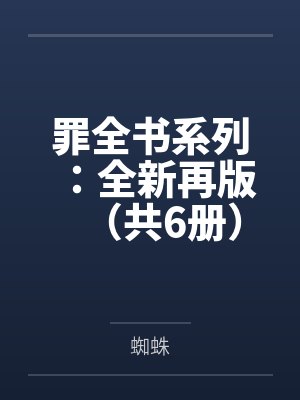 荒岛求生小婕封面