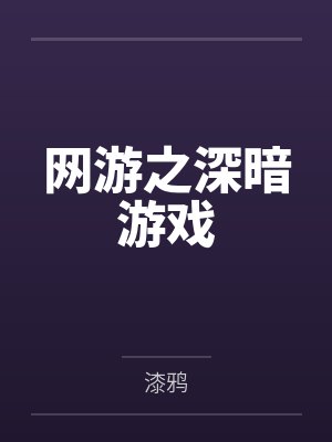 勇者動畫系列2封面