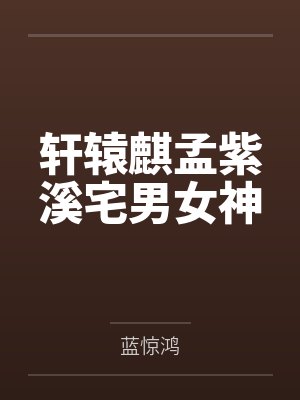 活烤范冰冰封面
