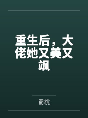 万古天帝合集封面