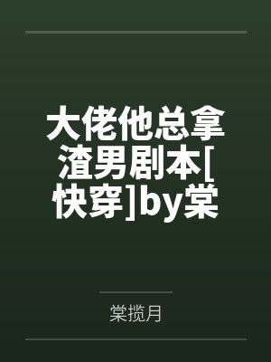 重生之偏爱满糖by穆西年封面