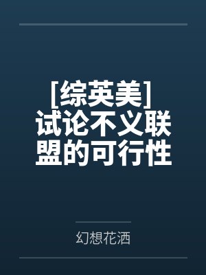 命运作死夜by萝主任封面