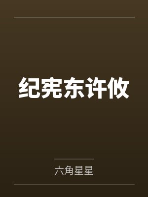 残魂重生封面