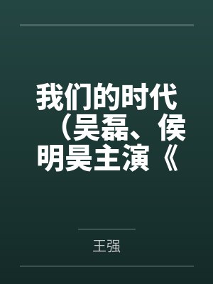 小婷帮当兵的好友解决需求封面