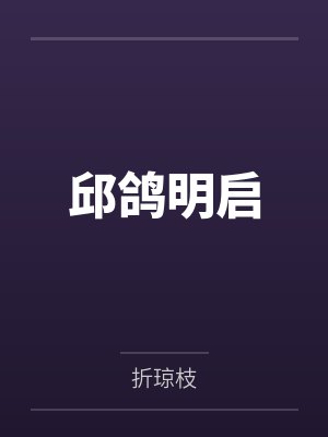 武侠中的和尚封面