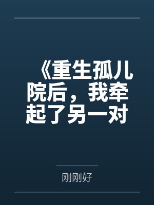 不灭神皇百度百科封面