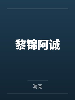 妹妹一起睡觉的说说封面