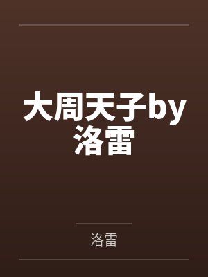 天医神尊在都市王欢林静佳封面