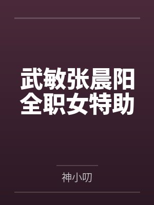 末日新世界封面