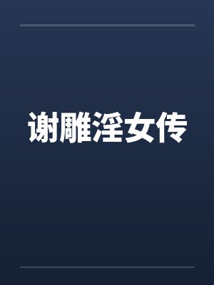 从狩猎人妻开始成就最强封面