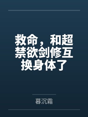 秘战无声by长风封面