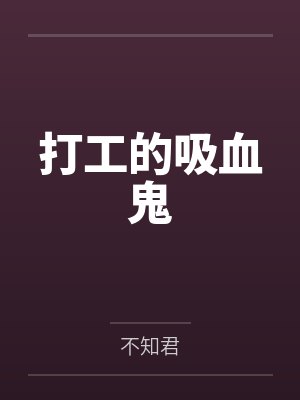 规则系学霸by赵奕封面