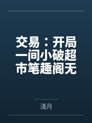 性奴江雪妮和雅萍封面