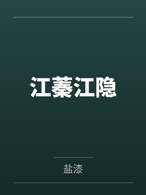 完全摧花手册之魔窟娇娃 (1-5 )封面