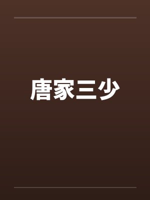 龙兴华夏封面