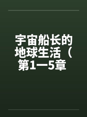 郁净蒋千昭夜幕之下封面