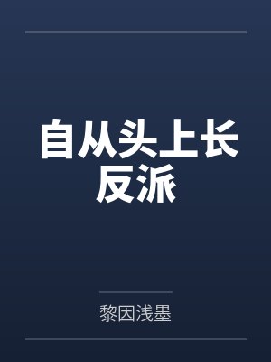 怎么能报复一个人玄学封面