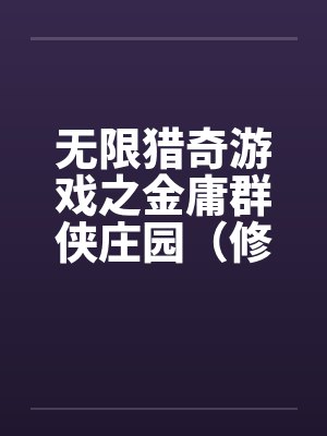 地主妈妈封面