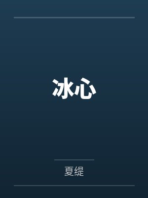 文泽力封面