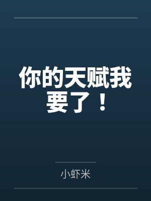 总经理的秘书-11 大奶老婆的报复封面