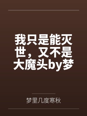 执掌武唐by蜀中布衣封面
