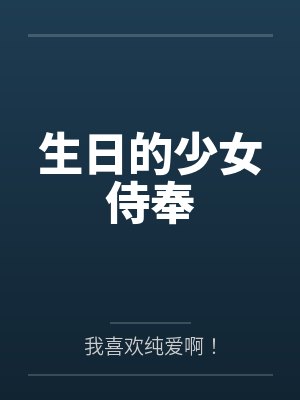 修罗帝尊by孤单地飞封面
