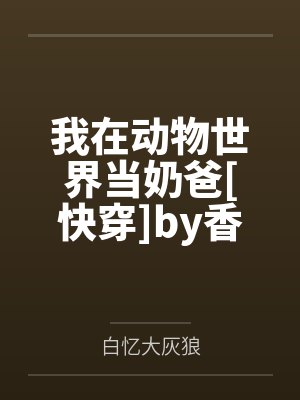 战王归来by稳如狗丶夏宇封面