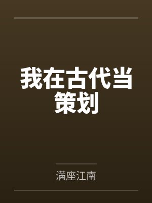 聂轻羽曾青封面