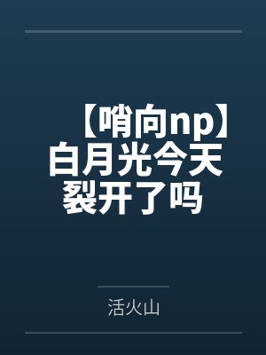 杨辰老李封面