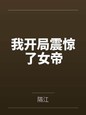 步步生莲改编（04）封面