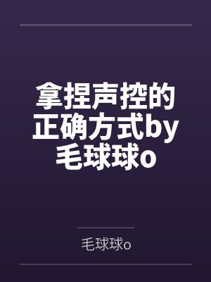 八零军婚：糙汉家的小辣媳赚麻了封面